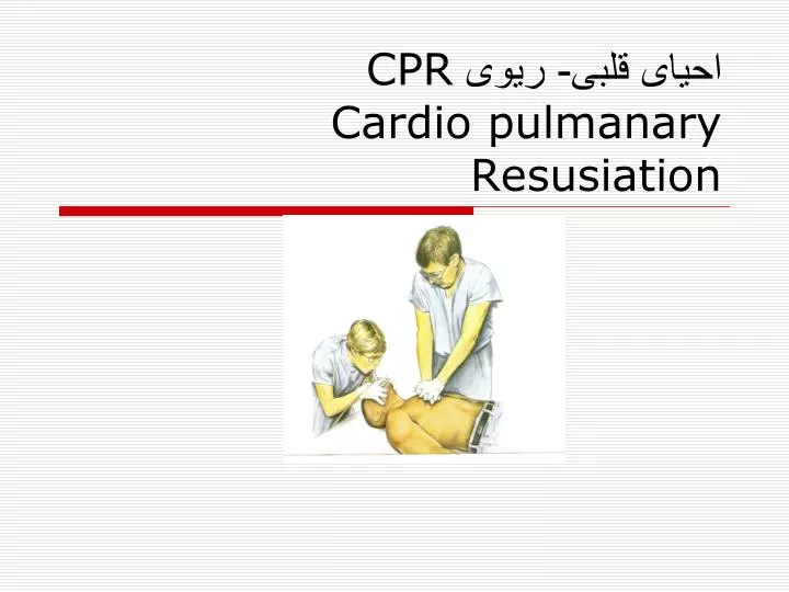 cpr cardio pulmanary resusiation