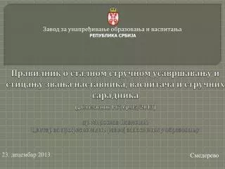 23 2013