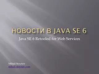 ??????? ? Java SE 6