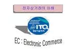 EC : Electronic Commerce - slide 1