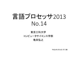 2013 no 14