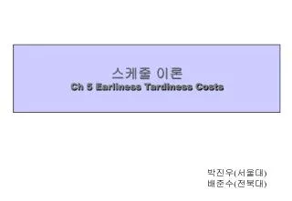 ??? ?? Ch 5 Earliness Tardiness Costs