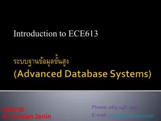 ???????????????????? (Advanced Database Systems)