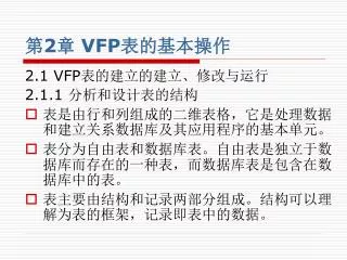 2 vfp