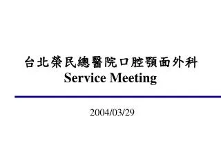 service meeting