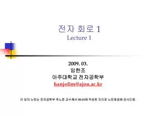 ?? ?? 1 Lecture 1