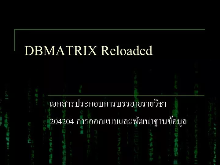 dbmatrix reloaded
