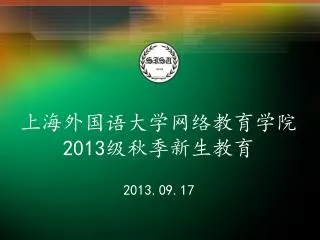 2013 2013 09 17