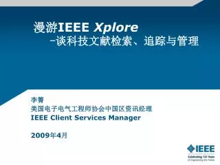 ieee xplore