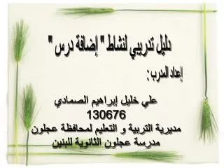 slide1