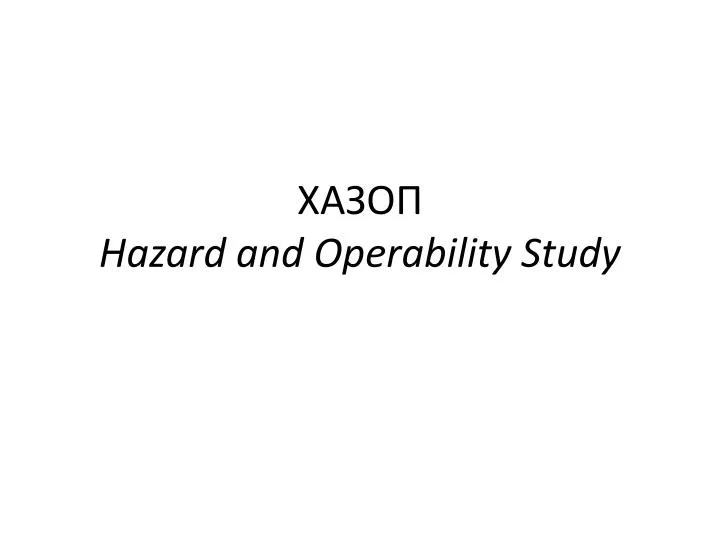 hazard and operability study