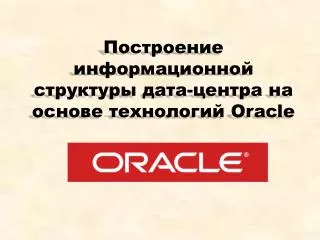 oracle