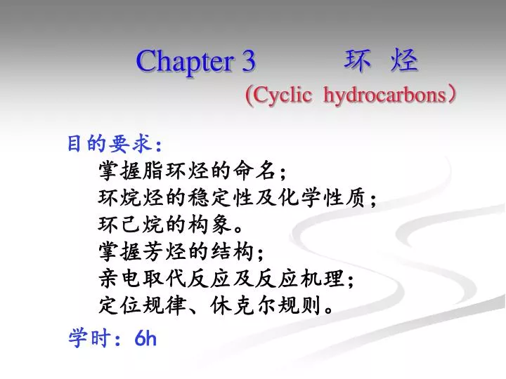 chapter 3 cyclic hydrocarbons