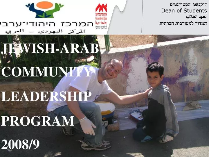 jewish arab community leadership program 2008 9