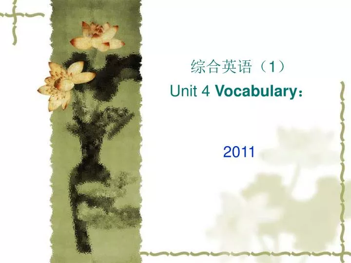 1 unit 4 vocabulary