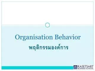 organisation behavior