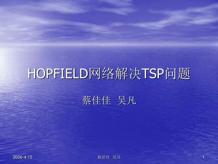 hopfield tsp