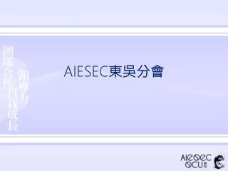 aiesec