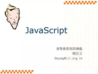 javascript