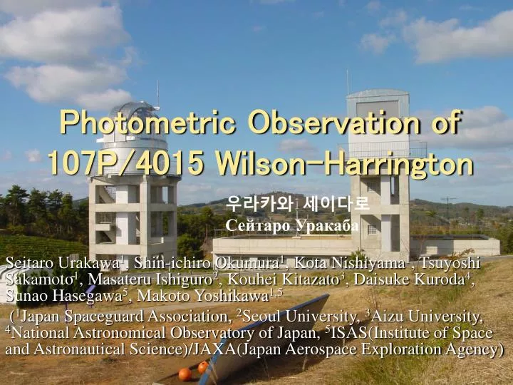 photometric observation of 107p 4015 wilson harrington