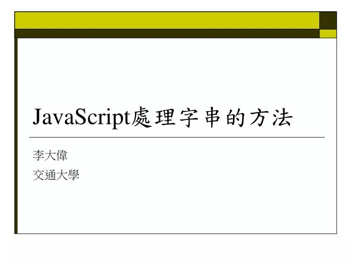 javascript