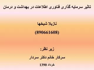 890661608 1390