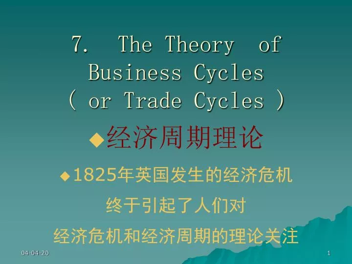 7 the theory of business cycles or trade cycles