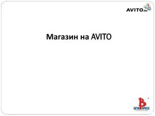 avito