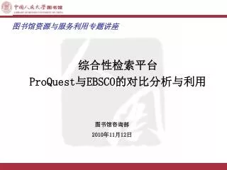 proquest ebsco