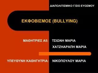 bullying