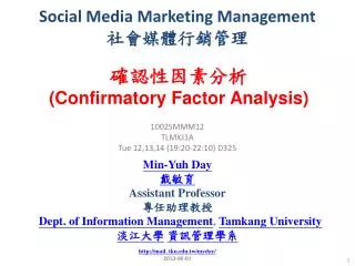 Social Media Marketing Management ????????