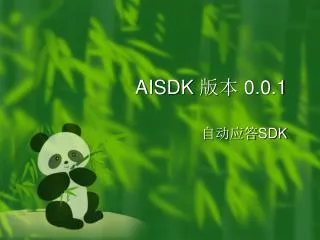 aisdk 0 0 1