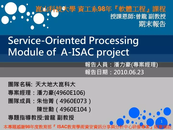 service oriented processing module of a isac project