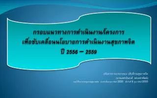 2556 2559