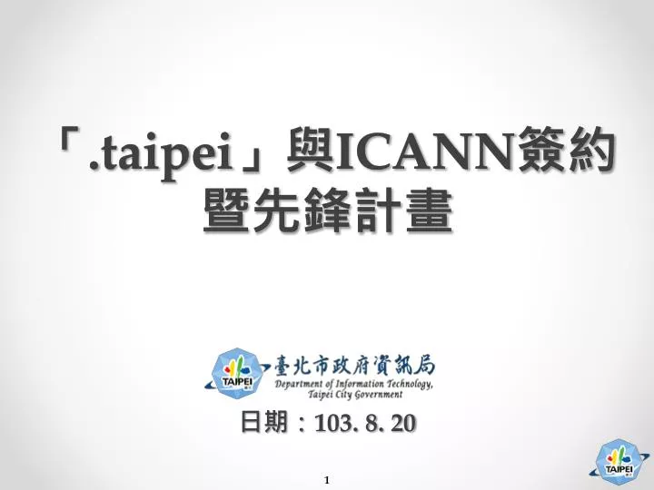 taipei icann