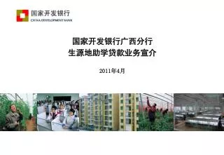 2011 4