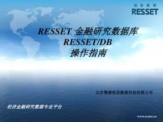 resset resset db