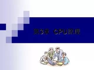 3 cpu