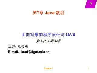7 java