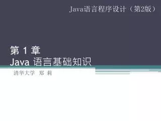 1 java