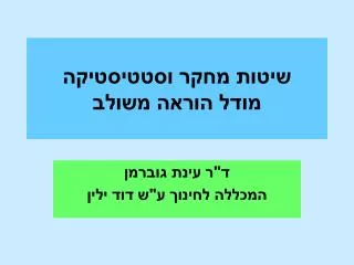 slide1