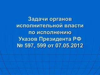 597 599 07 05 2012