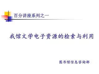 slide1