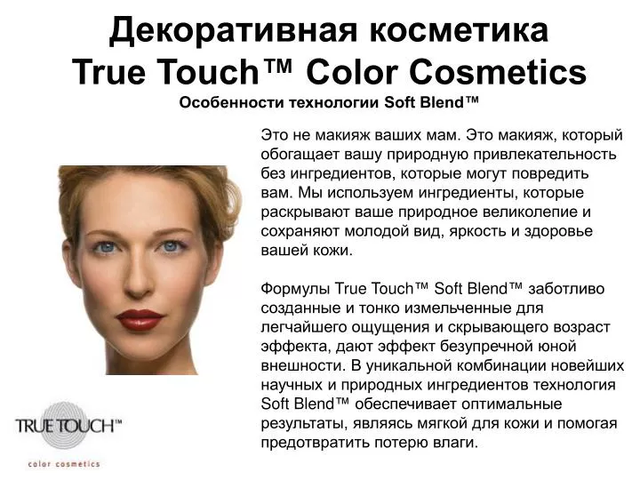 true touch color cosmetics soft blend