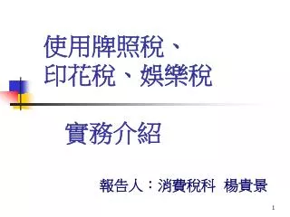 slide1