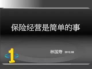slide1