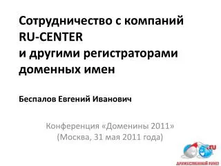 ru center