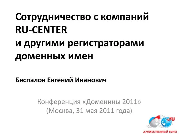 ru center