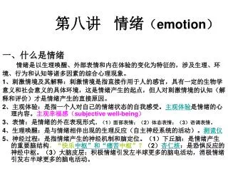 emotion