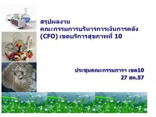 cfo 10